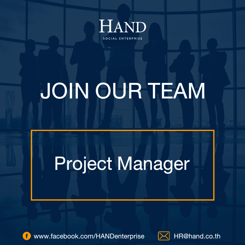 Project Manager จำนวน 2 ตำแหน่ง